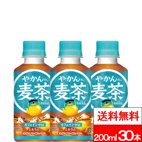 コカ・コーラ やかんの麦茶 from 爽健美茶 200ml 30本