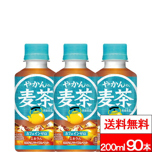 コカ・コーラ やかんの麦茶 from 爽健美茶 200ml 90本