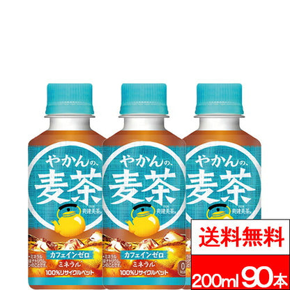 コカ・コーラ やかんの麦茶 from 爽健美茶 200ml 90本