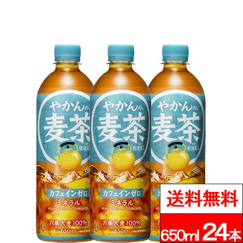 コカ・コーラ やかんの麦茶 from 爽健美茶 650ml 24本
