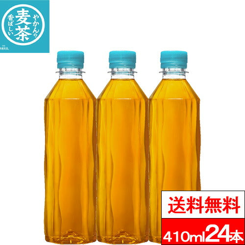 コカ・コーラ やかんの麦茶 ラベルレス 410ml 24本