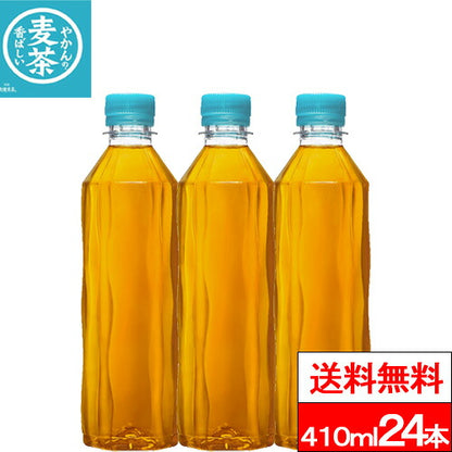 コカ・コーラ やかんの麦茶 ラベルレス 410ml 24本