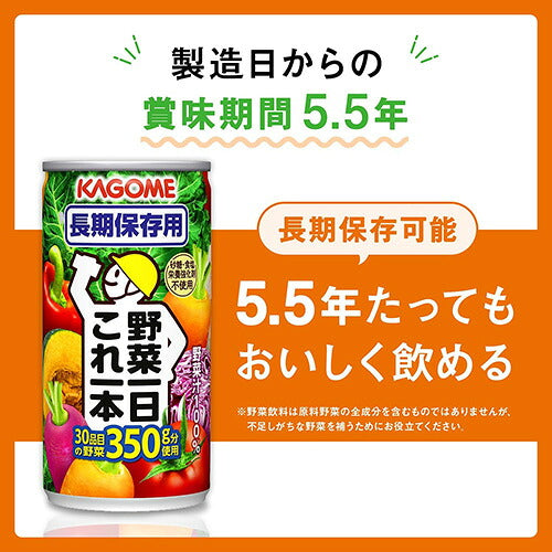 カゴメ 野菜一日これ一本 (長期保存用) 190g 缶 30本