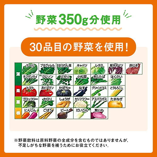 カゴメ 野菜一日これ一本 (長期保存用) 190g 缶 30本