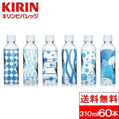 キリンビバレッジ キリンのやわらか天然水 310ml 60本