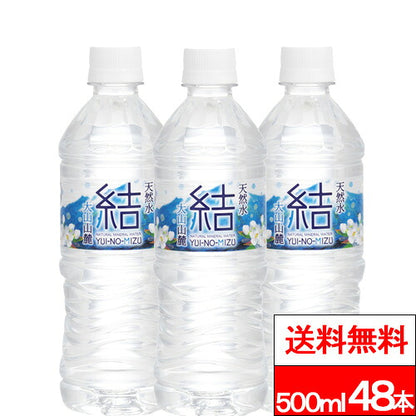 永伸商事 結 (ゆいのみず) 500ml 48本
